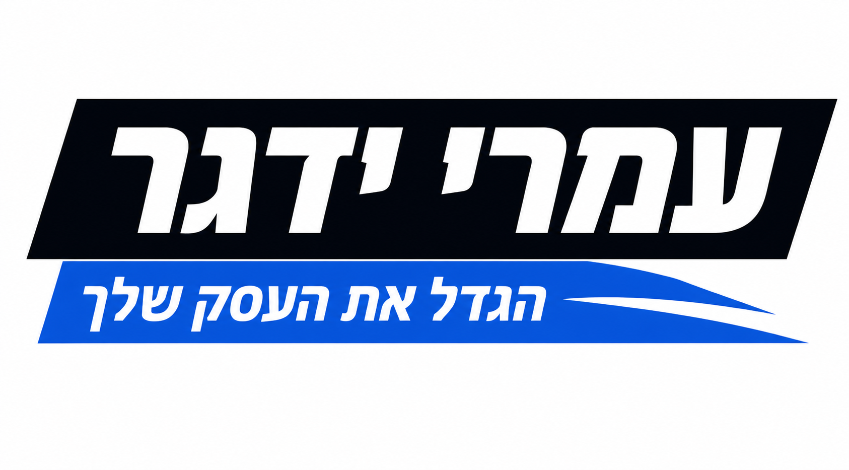 עמרי ידגר דיגיטל